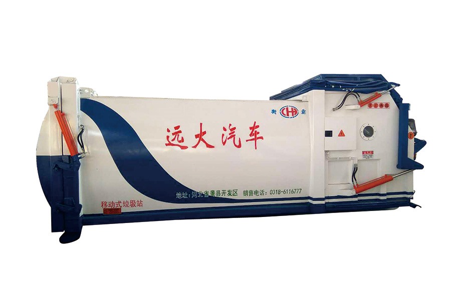 20T移动站